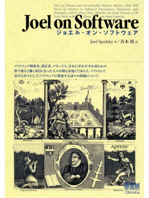 cover image of Joel on Software